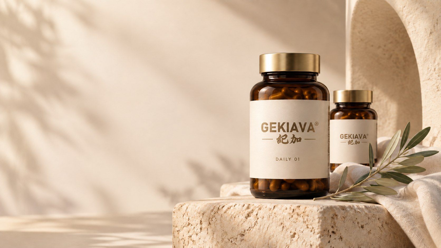 带有 GEKIAVA 纪加标识的 DAILY 01 营养补充产品